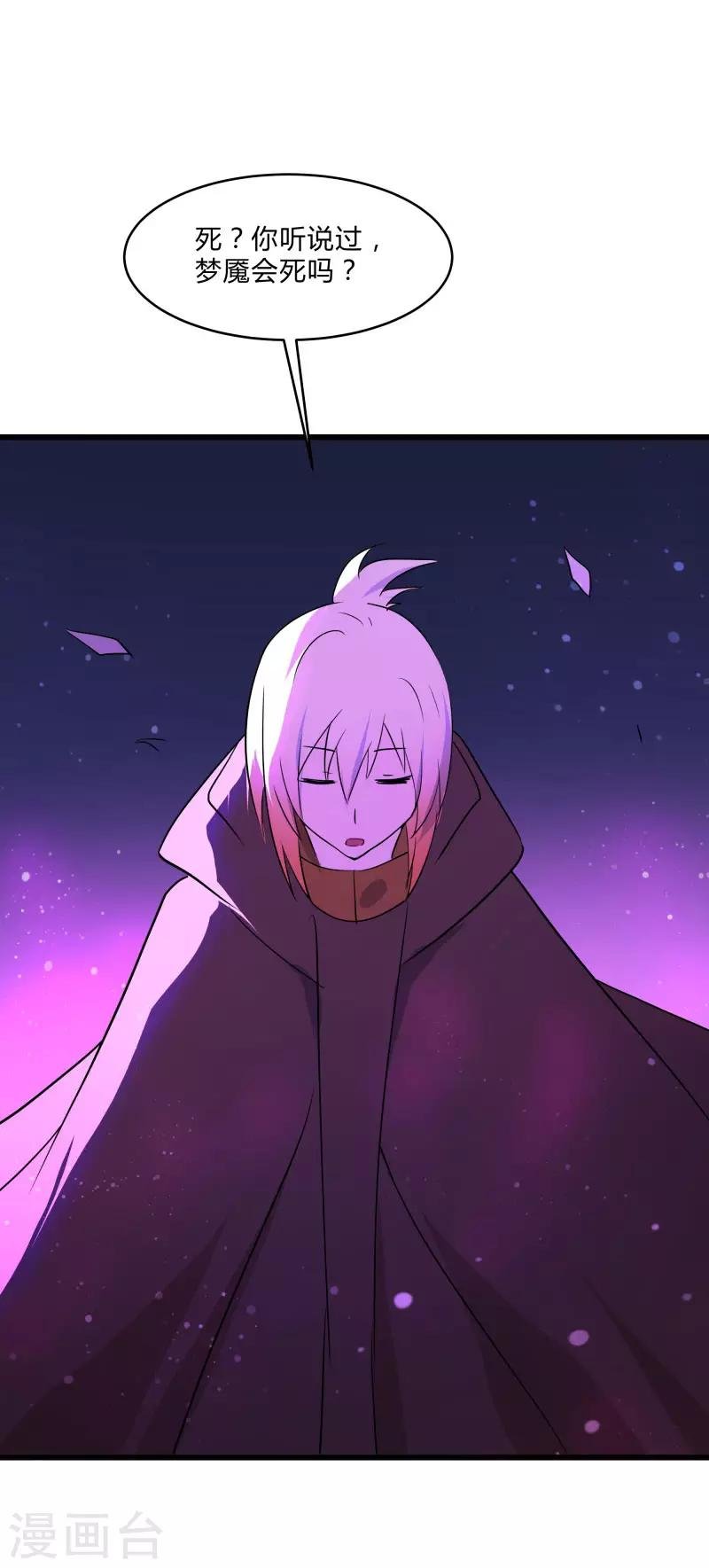 第2季第34话 炎刃斩裂万物！
