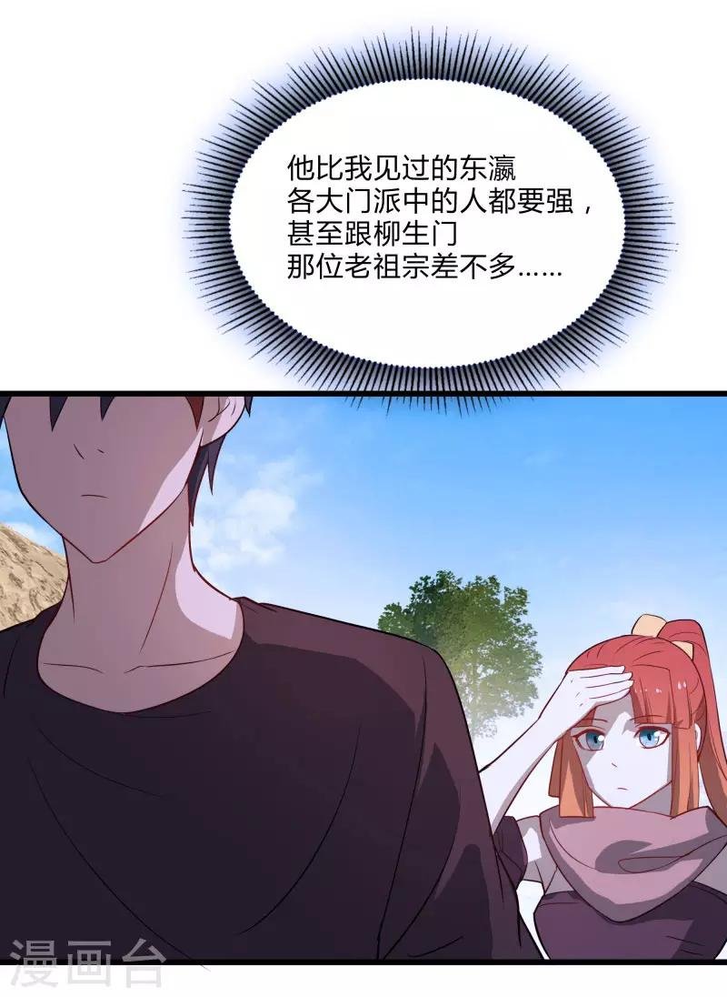 第2季第35话 一击收服！