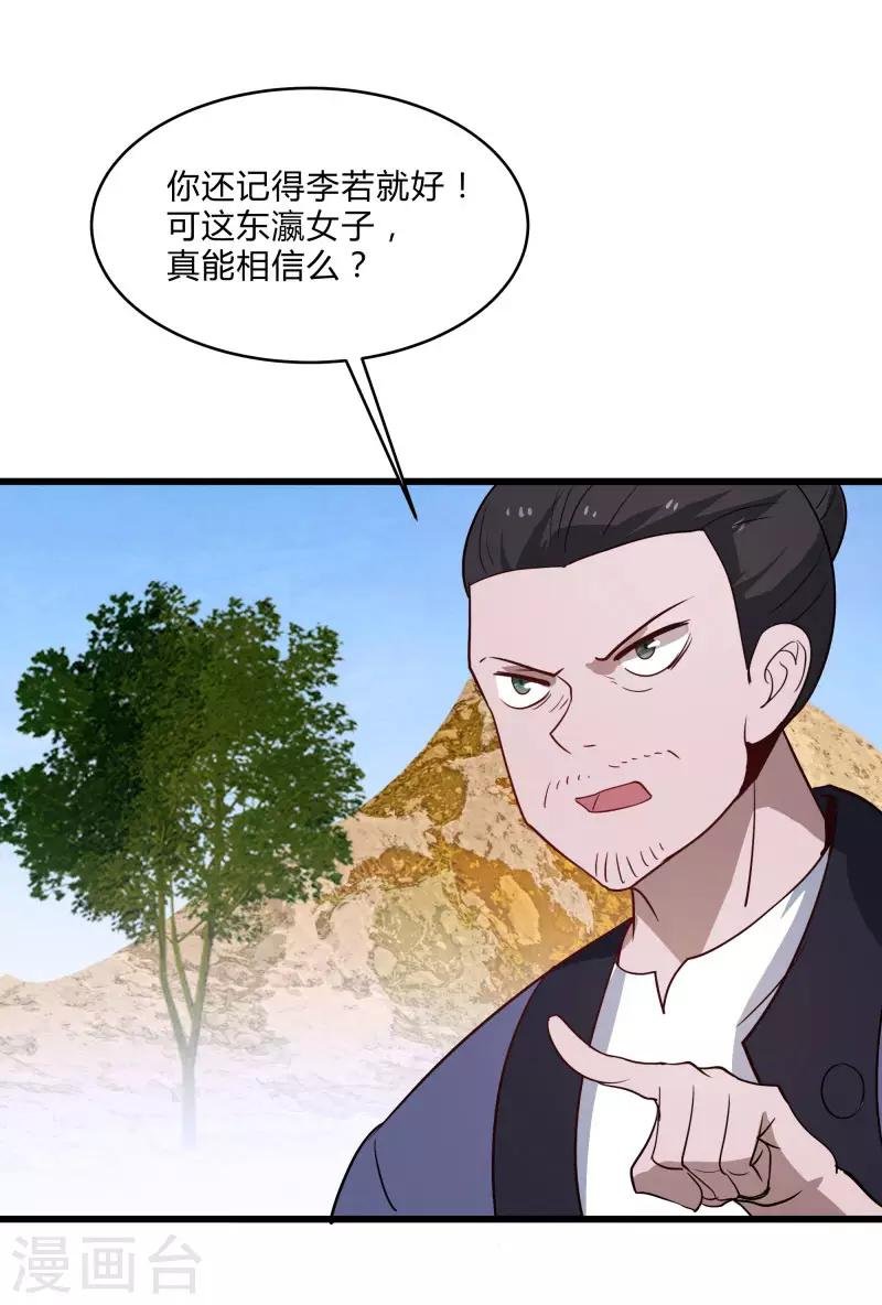 第2季第35话 一击收服！