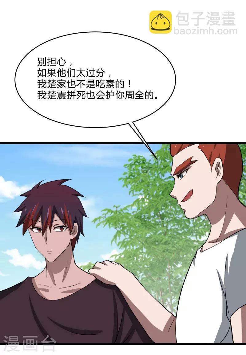 第2季第36话 小春捅了大篓子