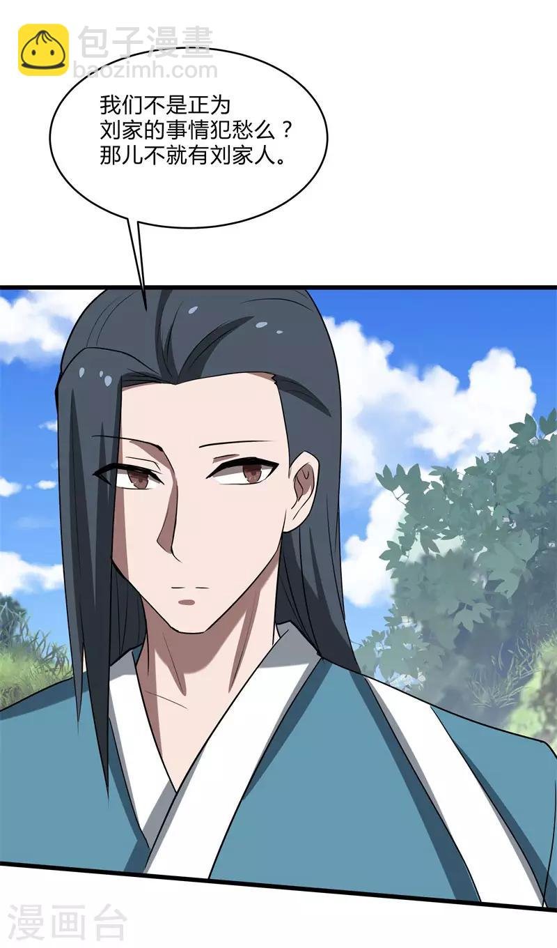 第2季第36话 小春捅了大篓子