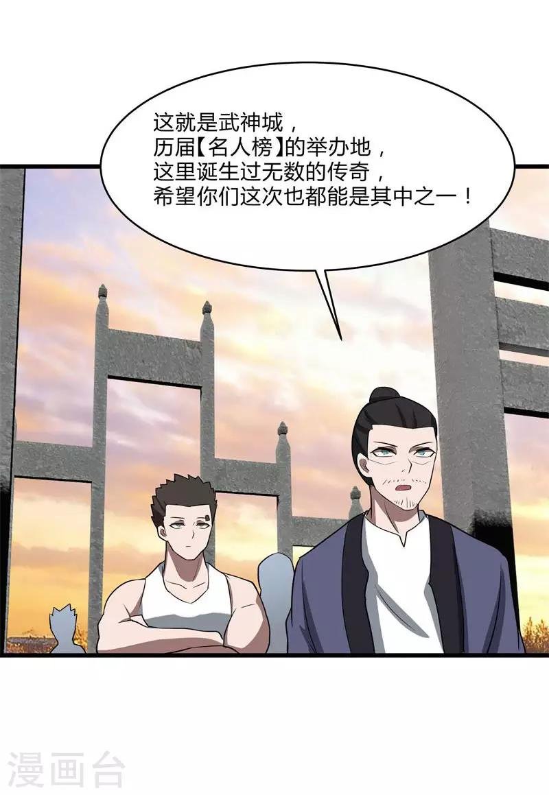 第2季第36话 小春捅了大篓子