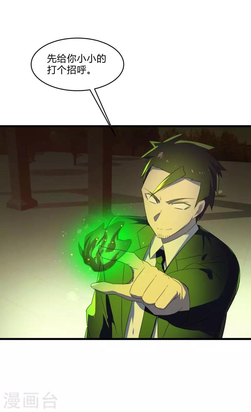 第2季第37话 菊刀的责任