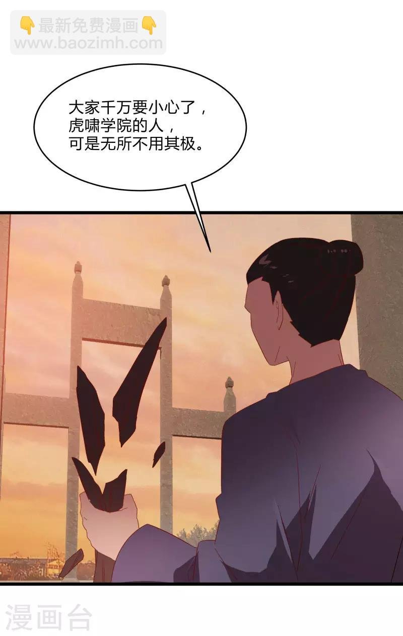 第2季第37话 菊刀的责任