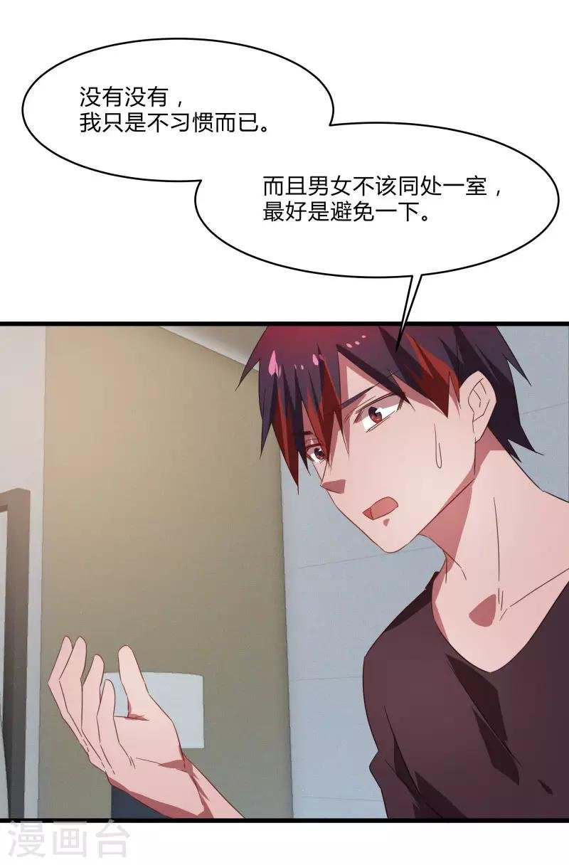 第2季第37话 菊刀的责任
