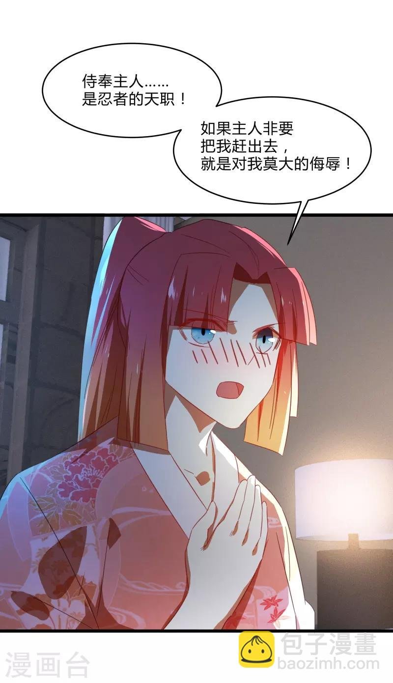 第2季第37话 菊刀的责任
