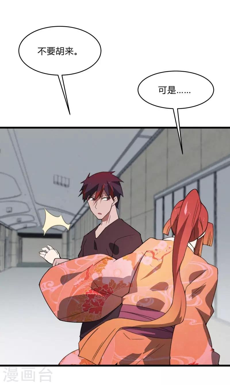 第2季第38话 马上去我房间！