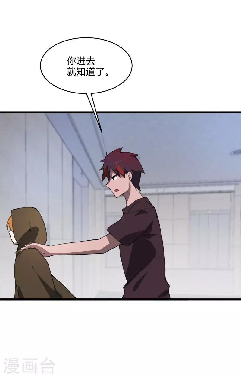 第2季第38话 马上去我房间！