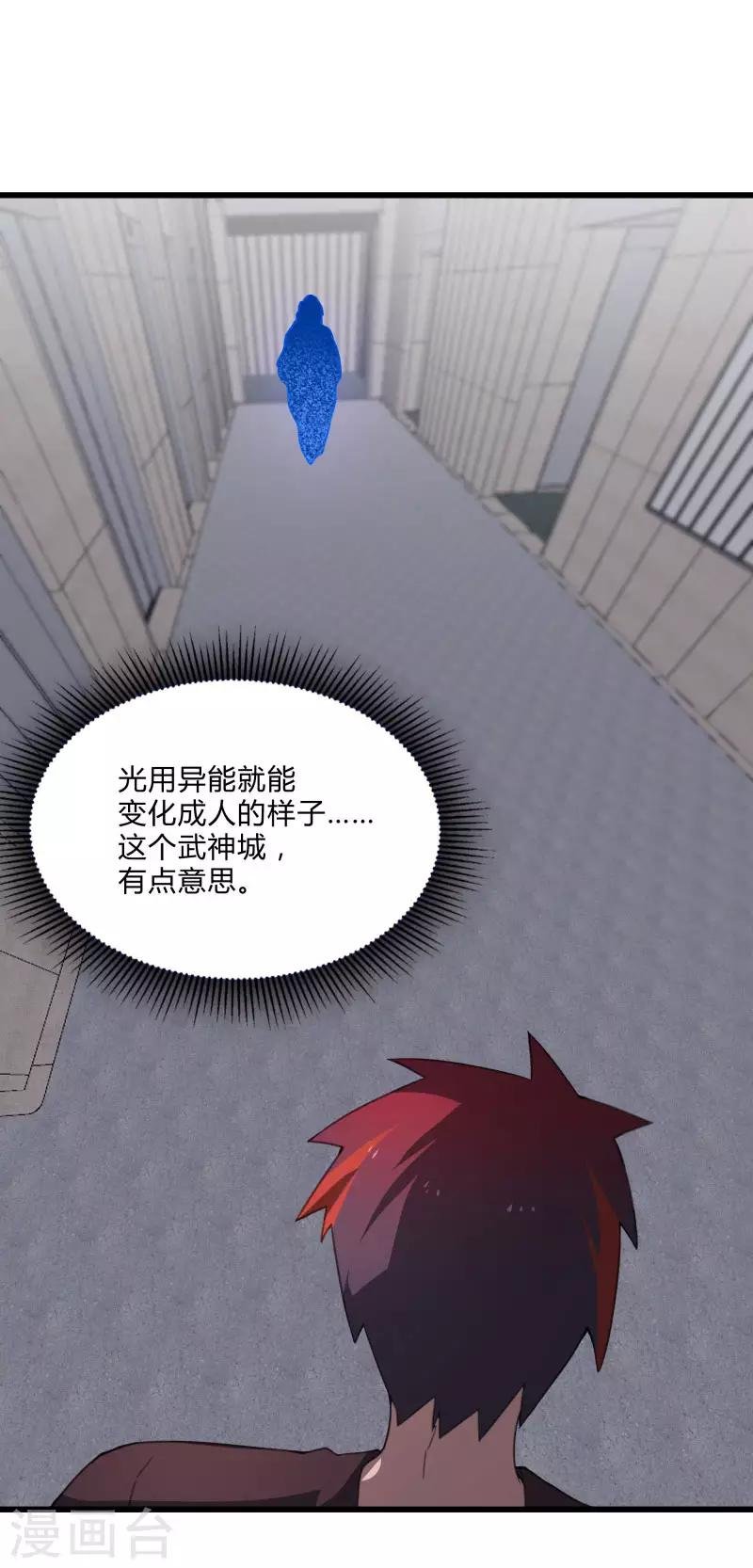 第2季第38话 马上去我房间！