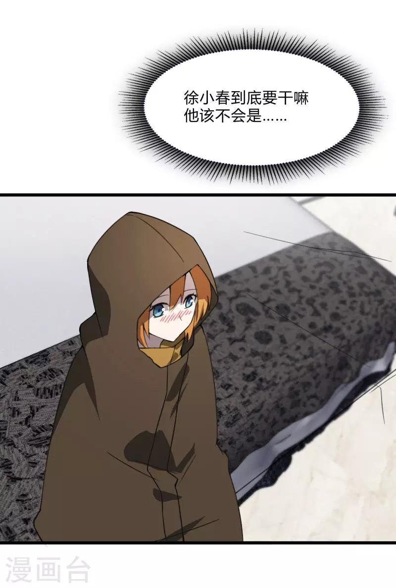 第2季第38话 马上去我房间！