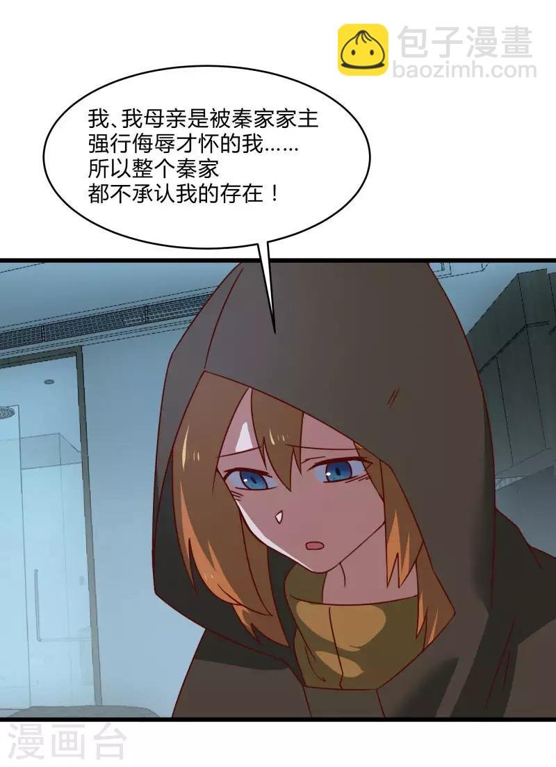 第2季第39话 双面秦小小