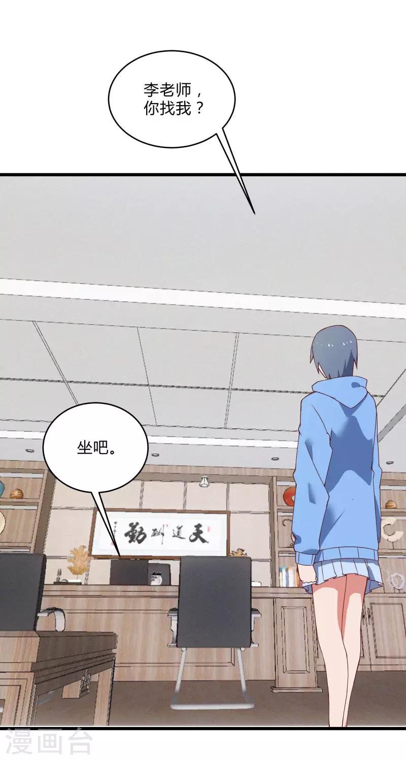 第2季第40话 龙武学院的秘密