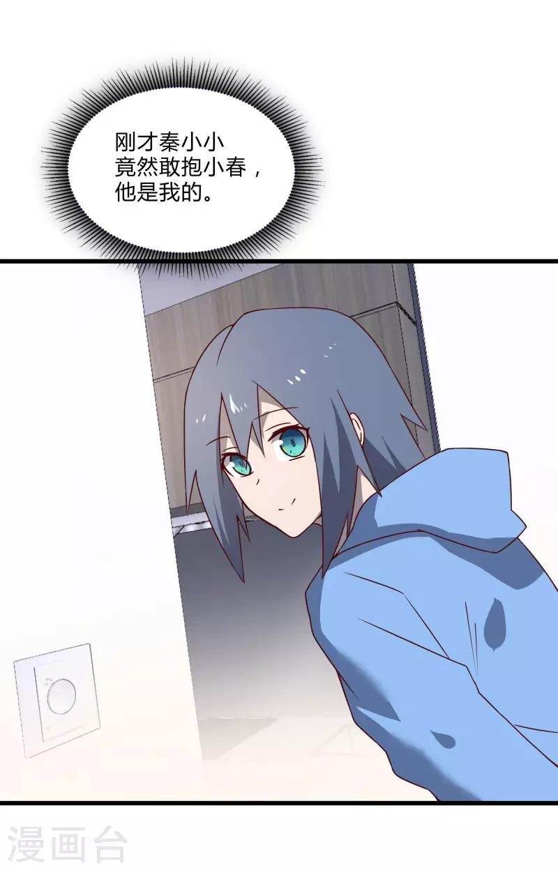 第2季第40话 龙武学院的秘密