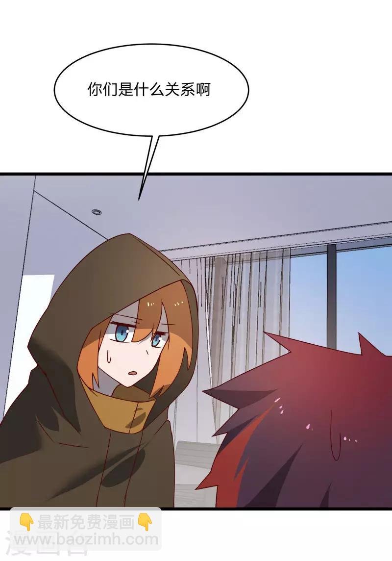 第2季第40话 龙武学院的秘密