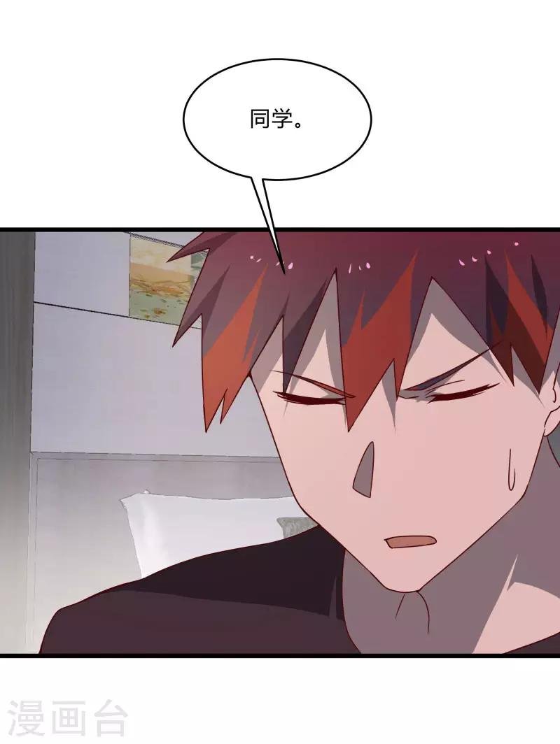 第2季第40话 龙武学院的秘密