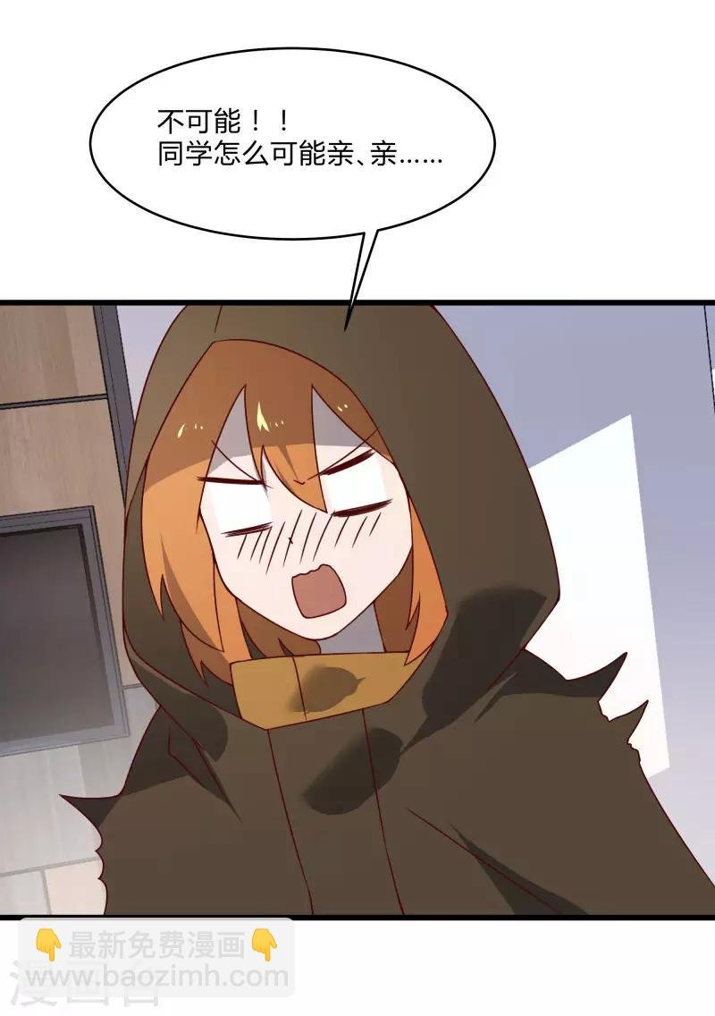 第2季第40话 龙武学院的秘密