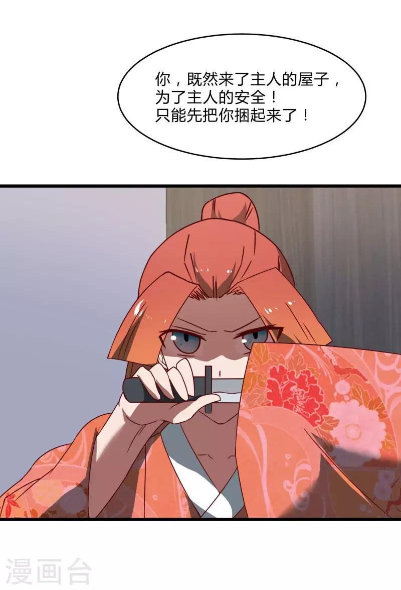 第2季第40话 龙武学院的秘密