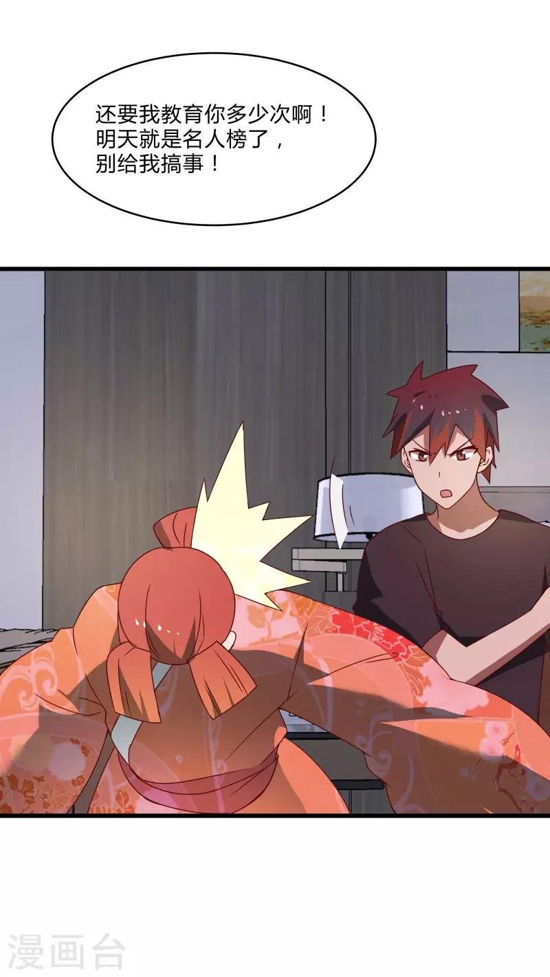 第2季第40话 龙武学院的秘密