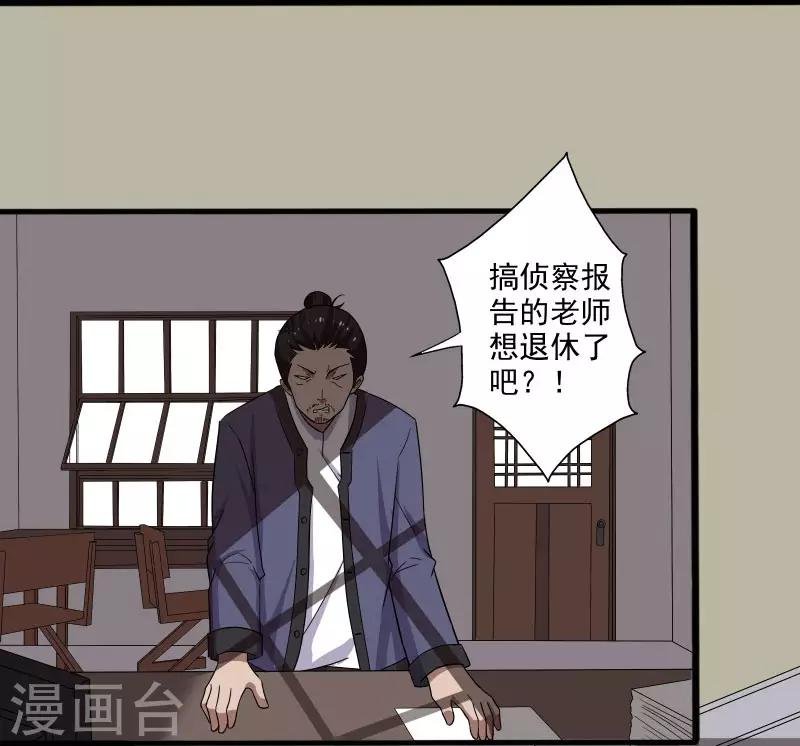 第6话 他要退学？