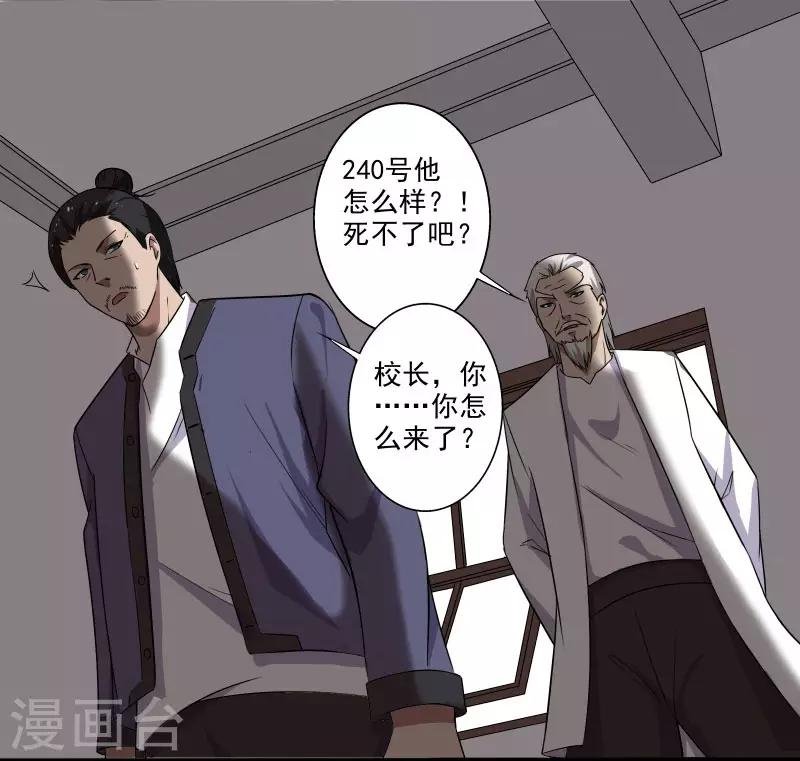 第6话 他要退学？