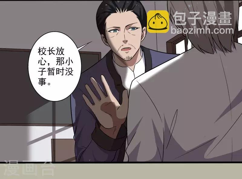 第6话 他要退学？