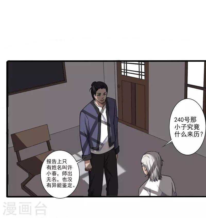 第6话 他要退学？