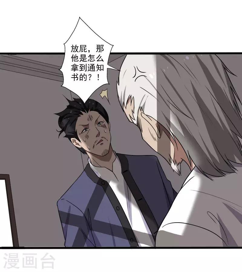 第6话 他要退学？