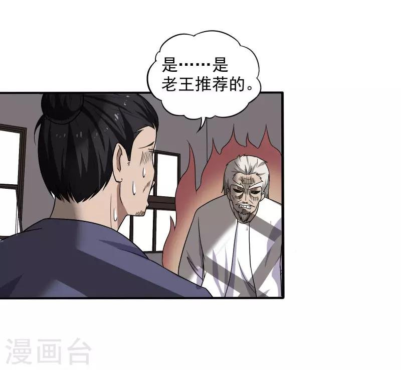 第6话 他要退学？