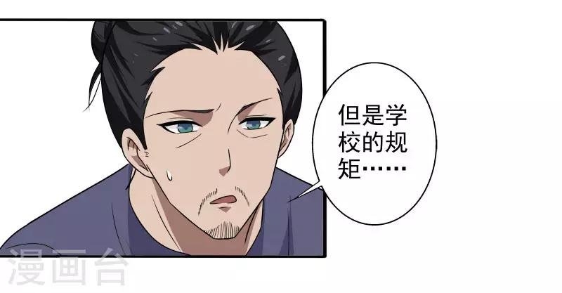 第6话 他要退学？