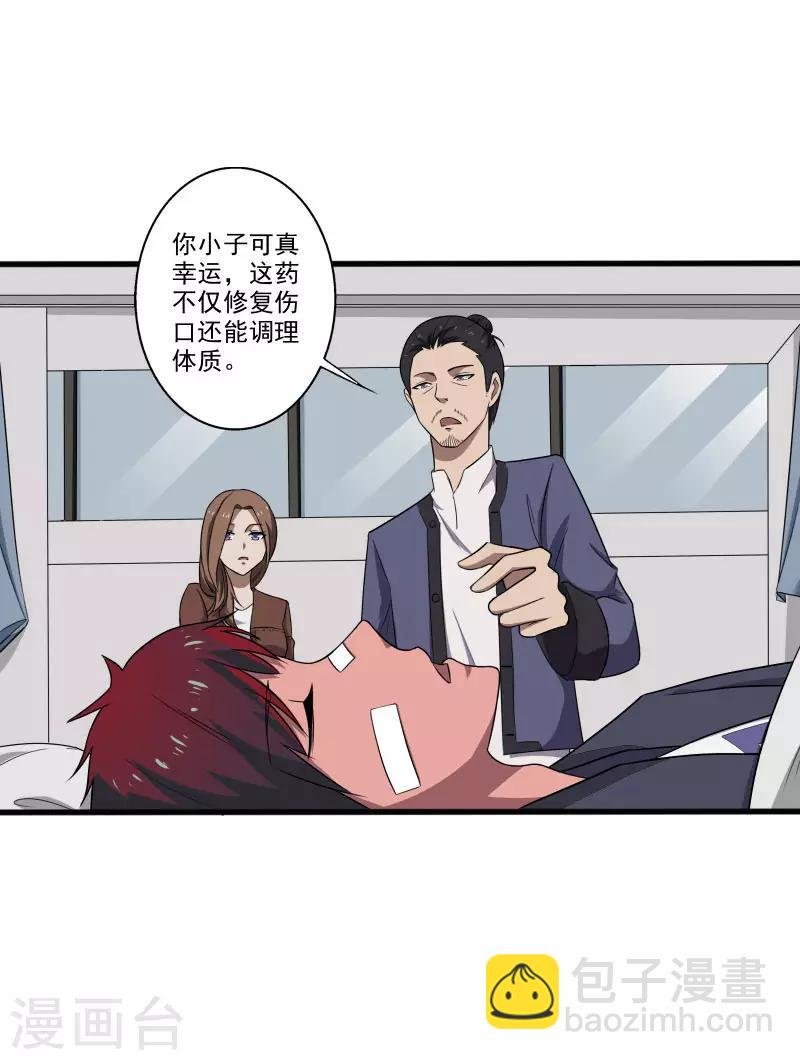 第6话 他要退学？