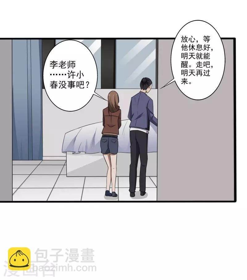第6话 他要退学？