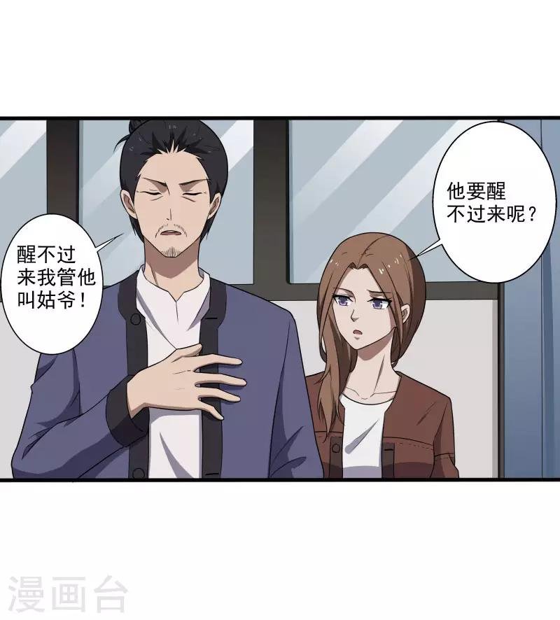 第6话 他要退学？