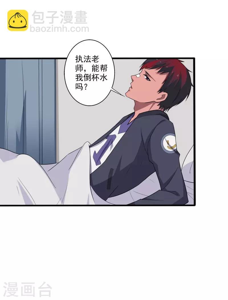 第6话 他要退学？