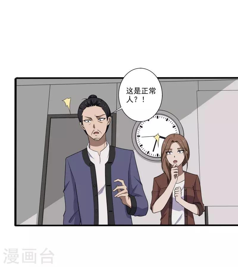 第6话 他要退学？