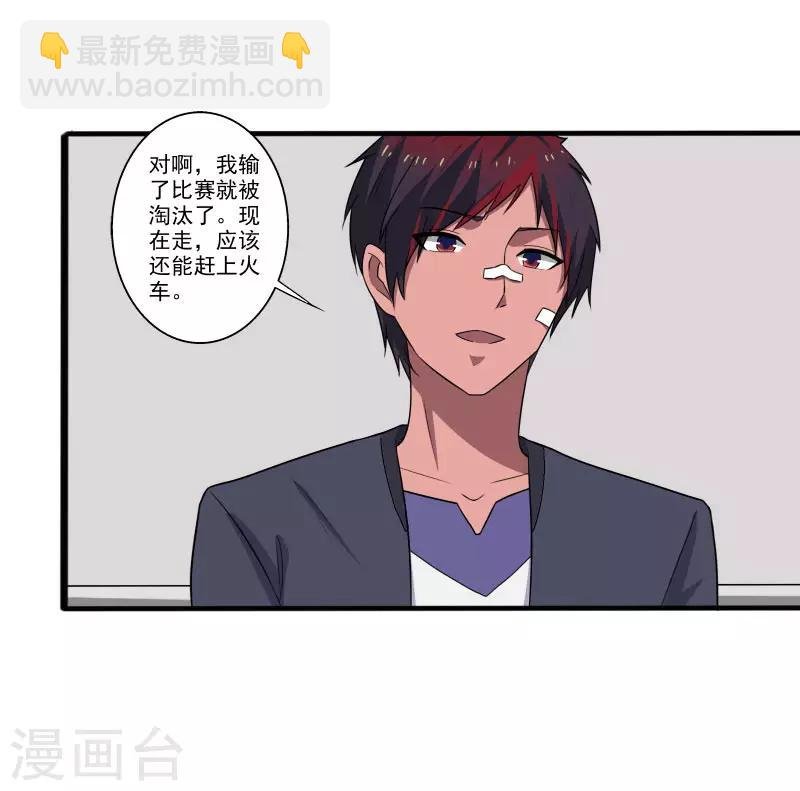 第6话 他要退学？