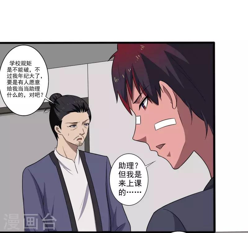 第6话 他要退学？