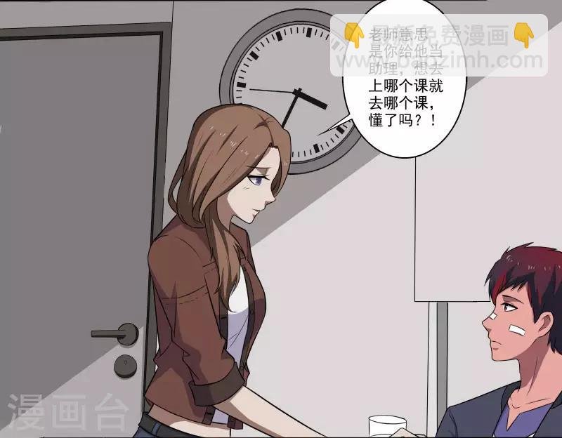 第6话 他要退学？