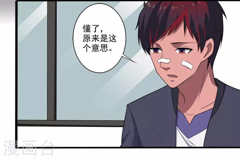 第6话 他要退学？