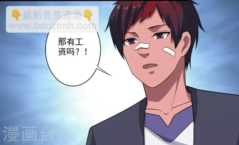 第6话 他要退学？
