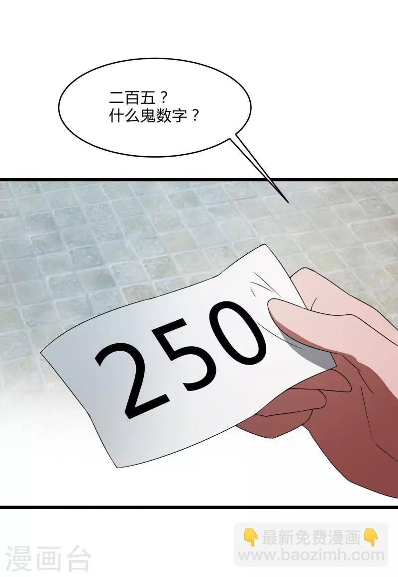 第2季第41话 真正的比武场