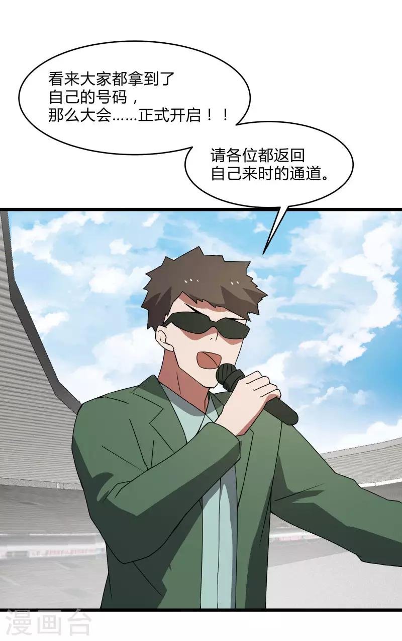 第2季第41话 真正的比武场