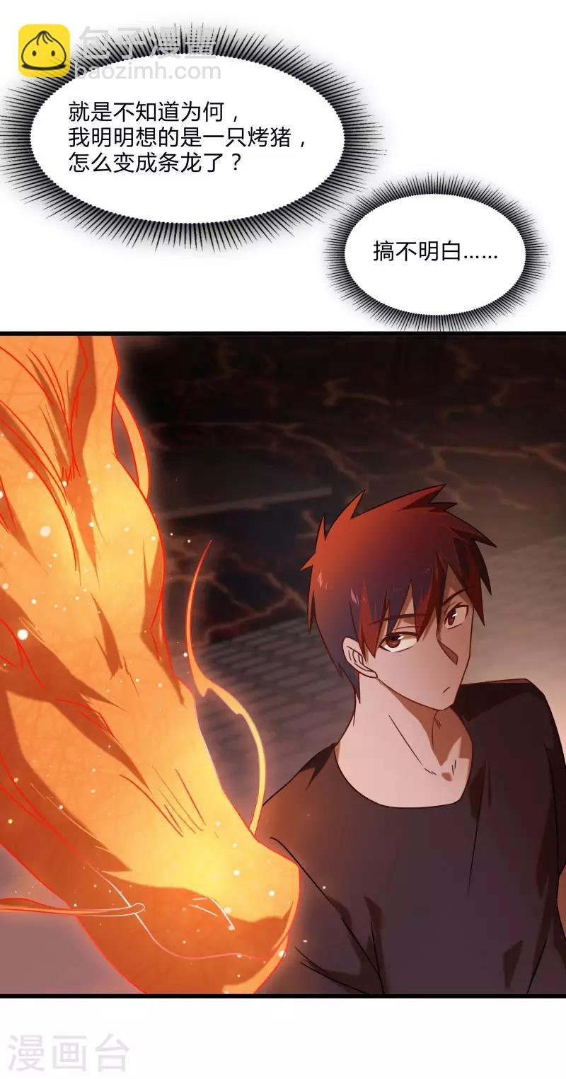 第2季第43话 龙的对决！