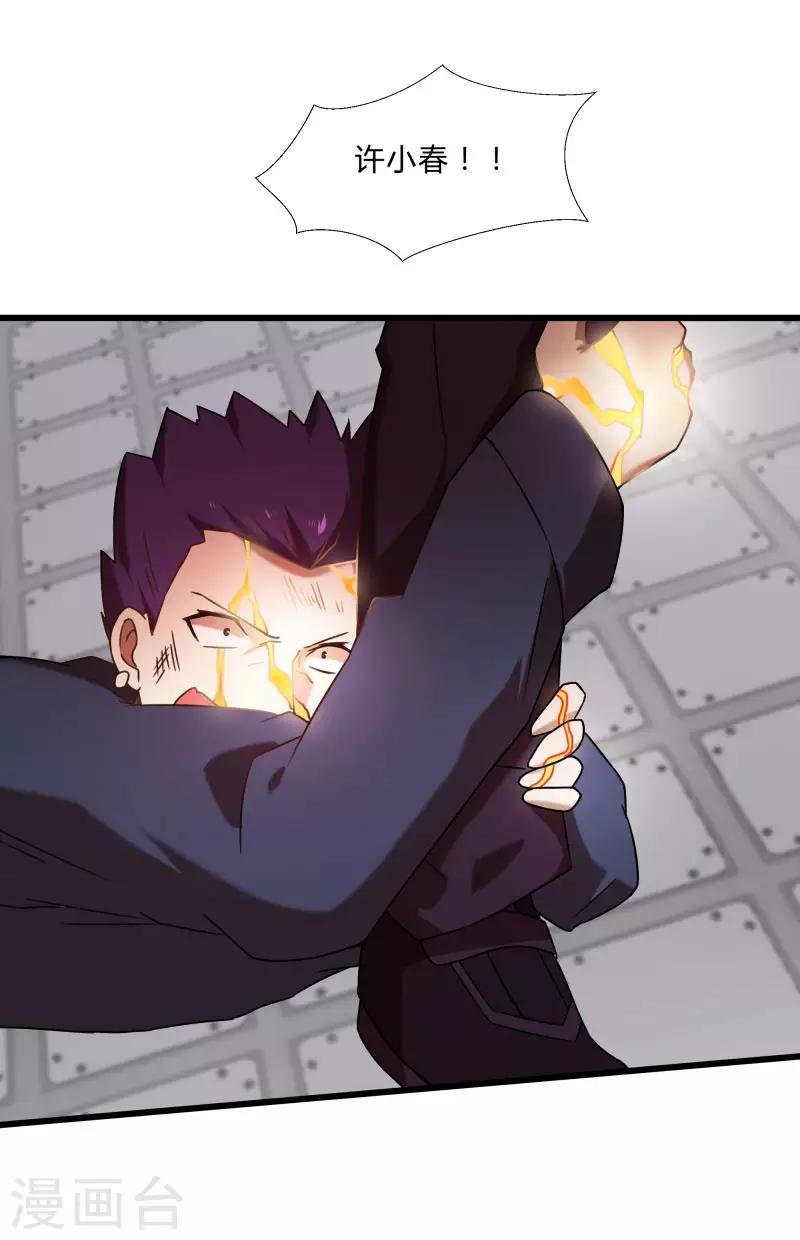 第2季第43话 龙的对决！