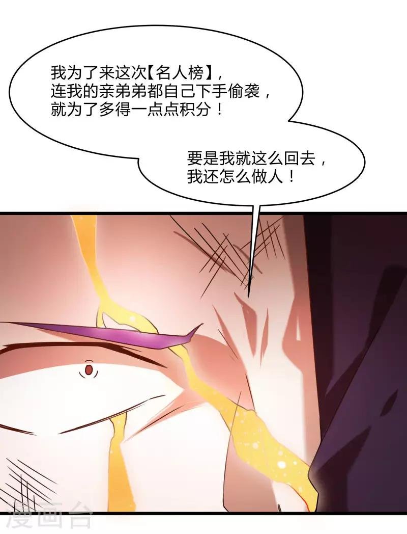 第2季第43话 龙的对决！