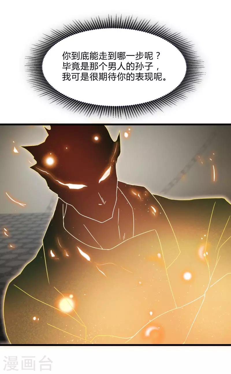 第2季第44话 怎么会是你？！