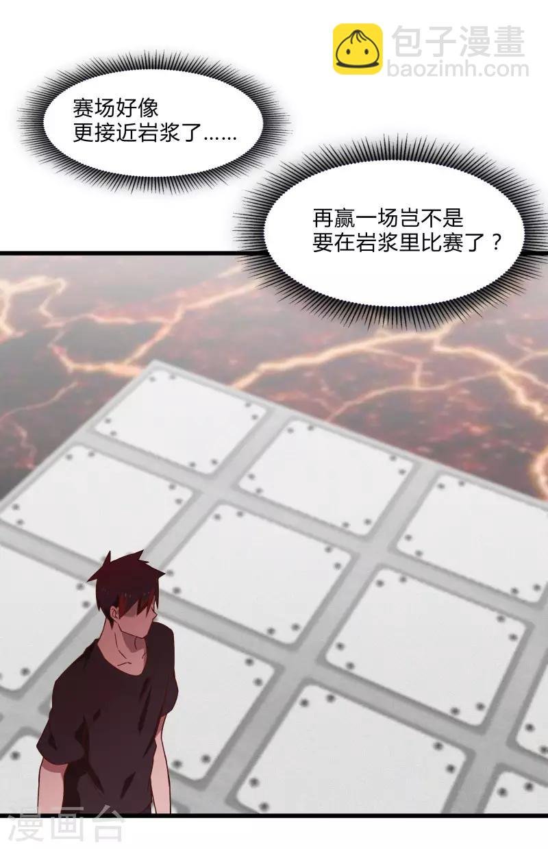 第2季第44话 怎么会是你？！
