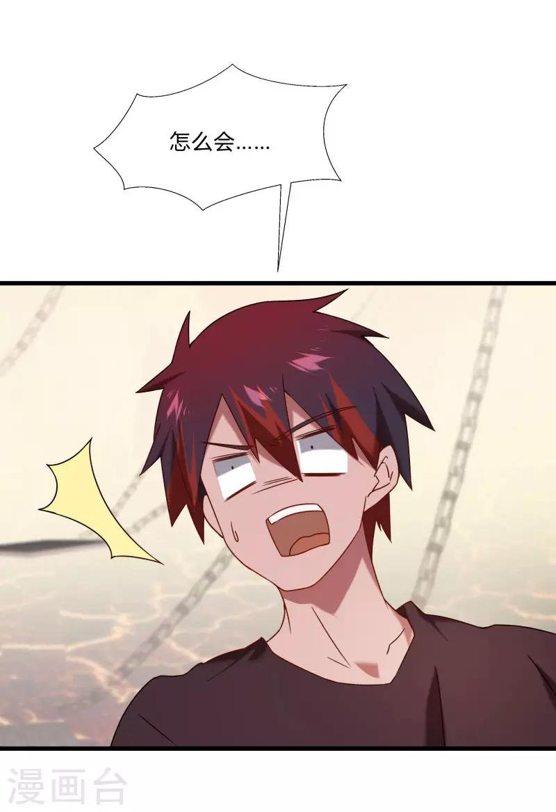 第2季第44话 怎么会是你？！