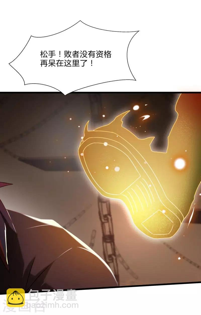 第2季第45话 送回黄泉