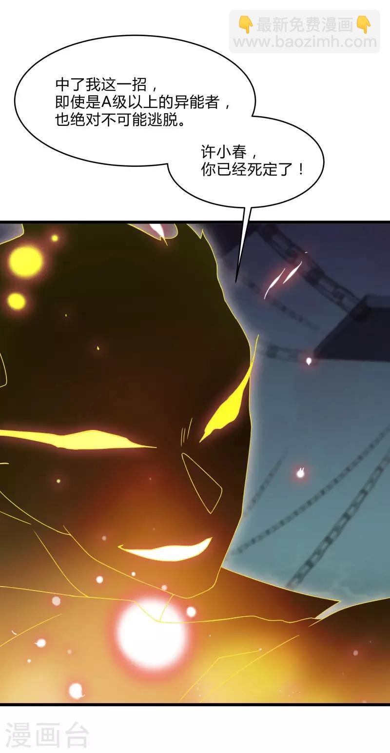 第2季第47话 自作自受