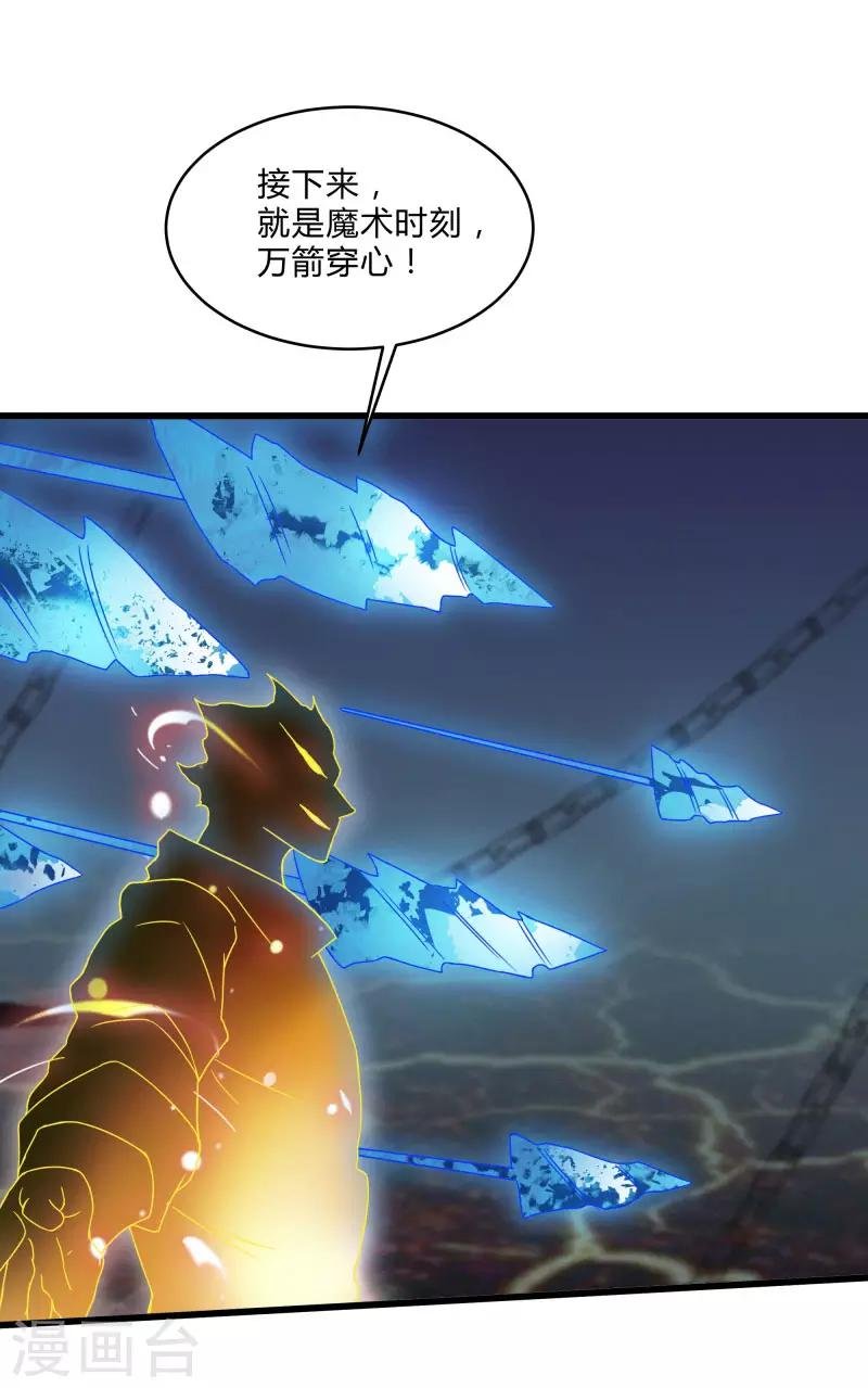 第2季第47话 自作自受